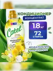 Кондиционер-ополаскиватель для белья BiMax Cokel "Утренняя гармония", 1800 г