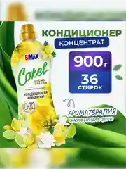 Кондиционер-ополаскиватель для белья Cokel от BiMax "Утренняя гармония", 900г