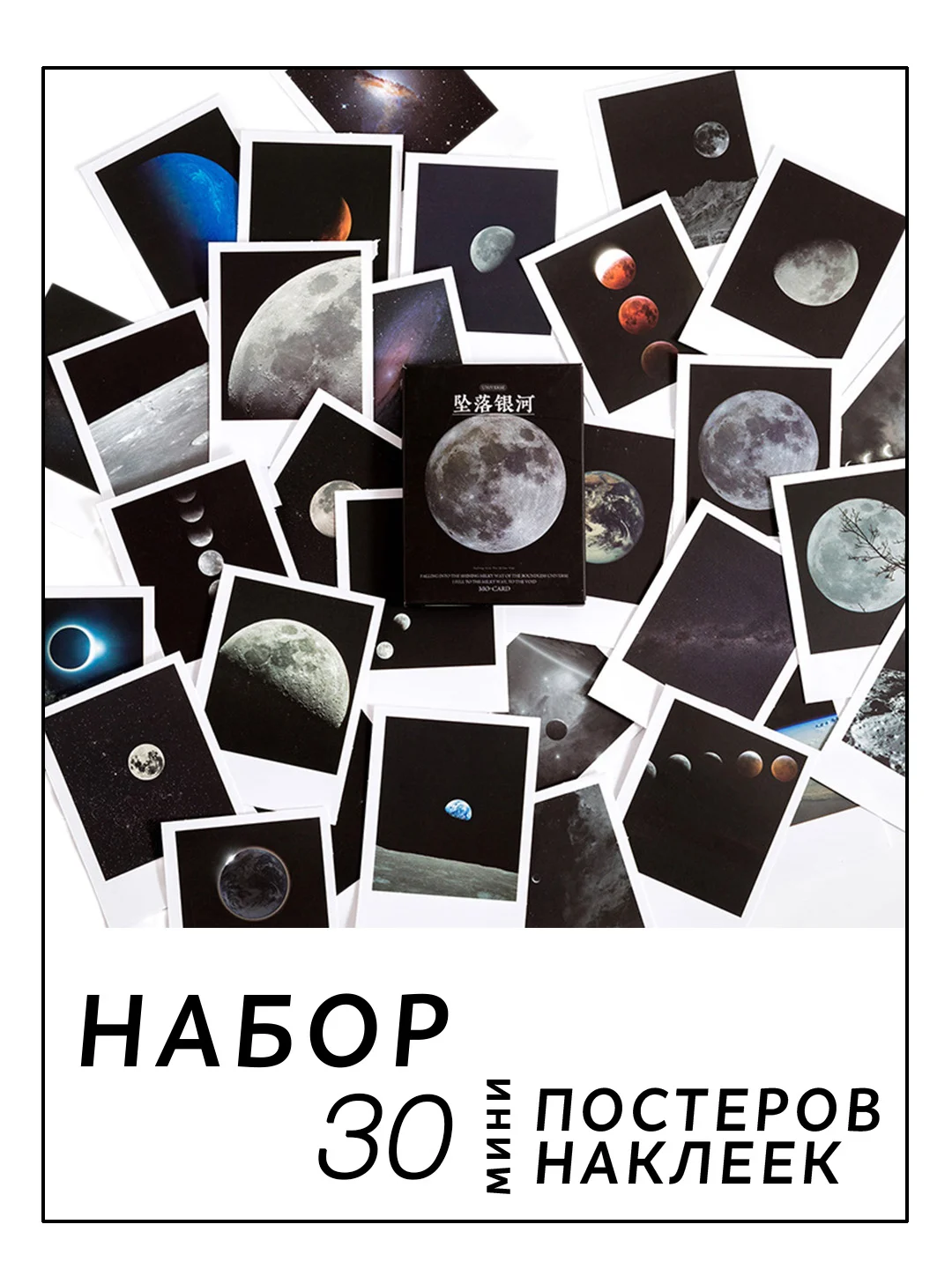 Черный самоклеящиеся наклейки-стикеры, набор мини-постеров, стикерпак эстетика, скрапбукинг