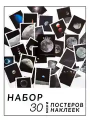 Черный самоклеящиеся наклейки-стикеры, набор мини-постеров, стикерпак эстетика, скрапбукинг
