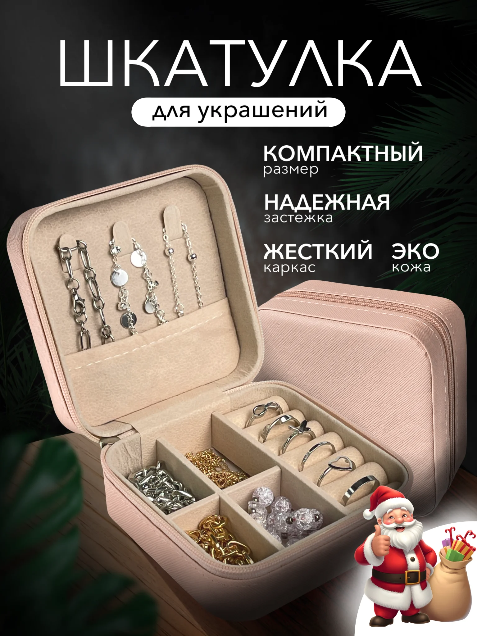 Пудровый шкатулка для украшений, органайзер для хранения украшений