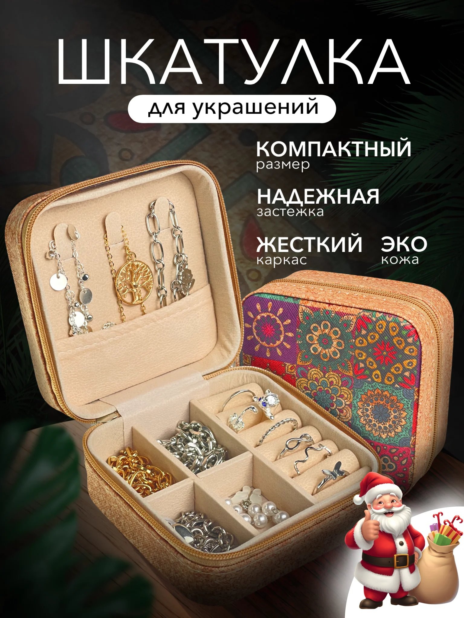 Разноцветный шкатулка для украшений, органайзер для хранения украшений
