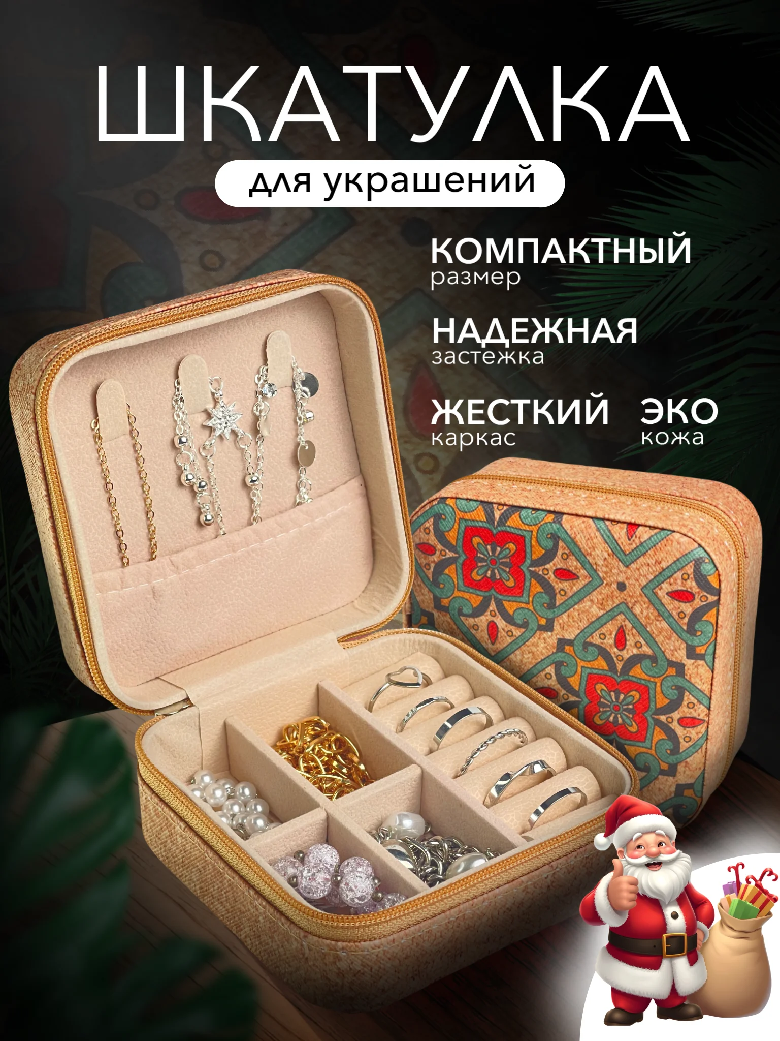 Хаки шкатулка для украшений, органайзер для хранения украшений