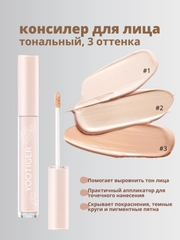 Консилер для лица, тональный, консилер для лица и кожи вокруг глаз