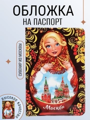 Обложка на паспорт, сувенир из Москвы