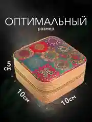 Разноцветный шкатулка для украшений, органайзер для хранения украшений
