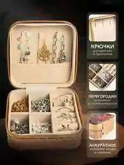 Разноцветный шкатулка для украшений, органайзер для хранения украшений
