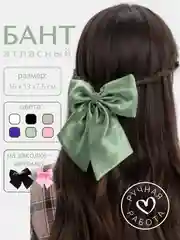 Зеленый бант для волос на заколке-автомат, атласный