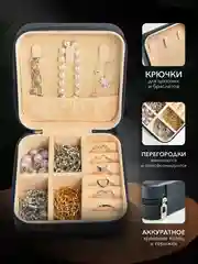 Черный шкатулка для украшений, органайзер для хранения украшений