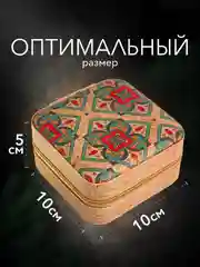Хаки шкатулка для украшений, органайзер для хранения украшений