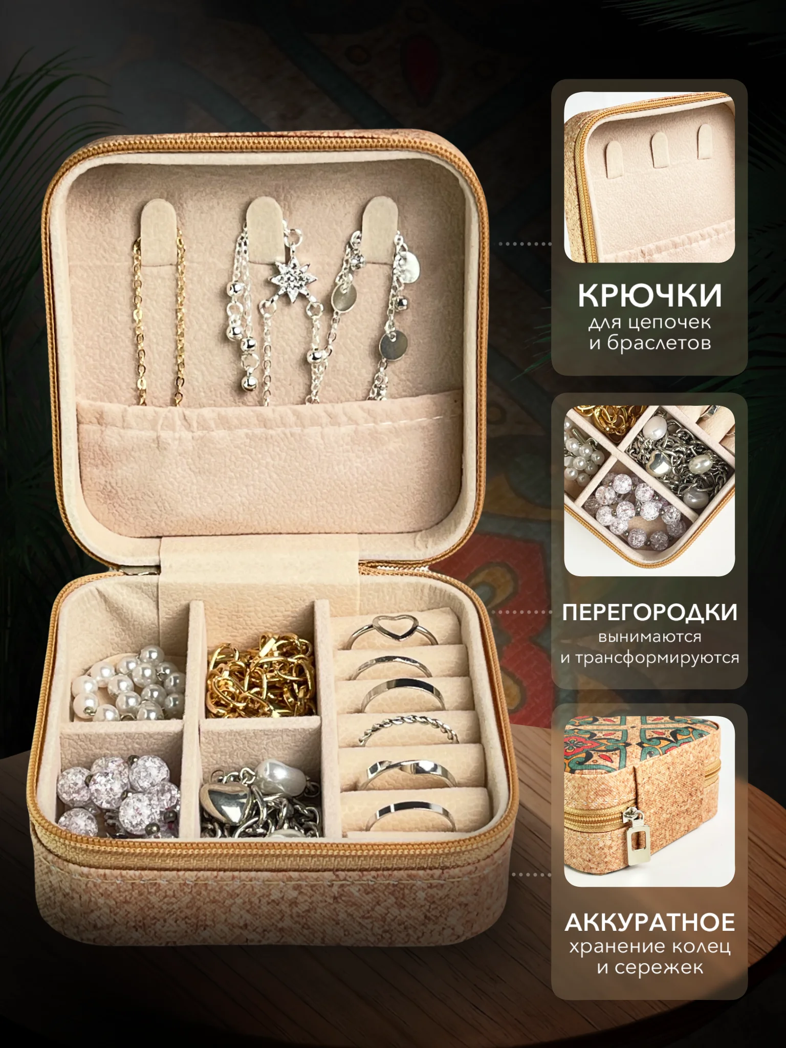 Хаки шкатулка для украшений, органайзер для хранения украшений