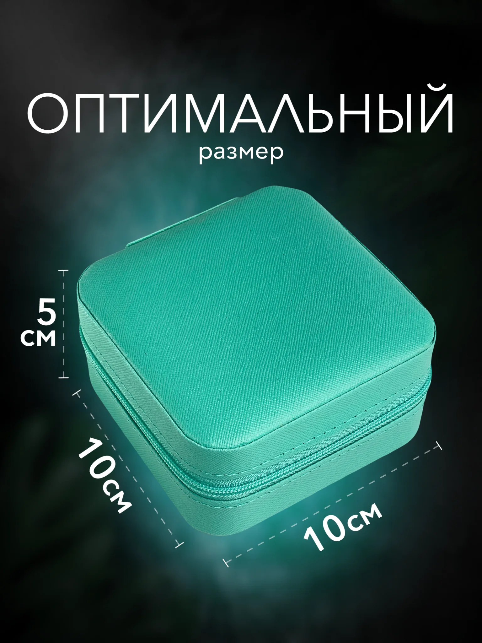 Бирюзовый шкатулка для украшений, органайзер для хранения украшений