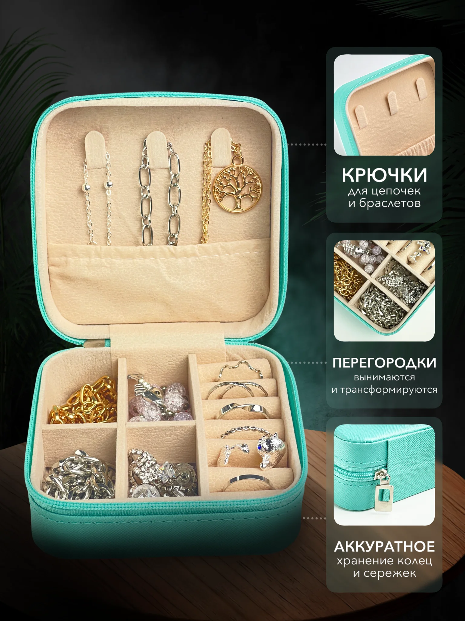 Бирюзовый шкатулка для украшений, органайзер для хранения украшений