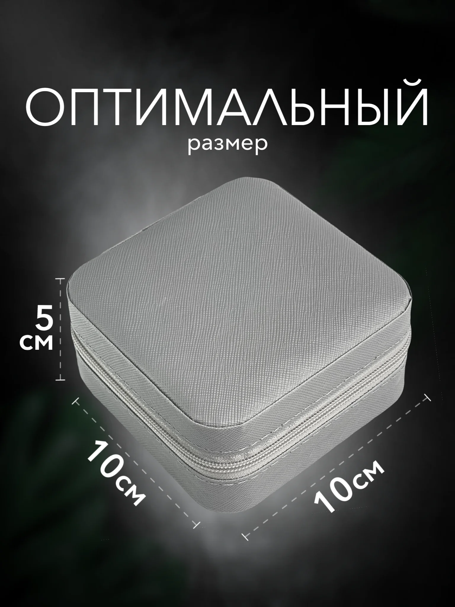Серый шкатулка для украшений, органайзер для хранения украшений