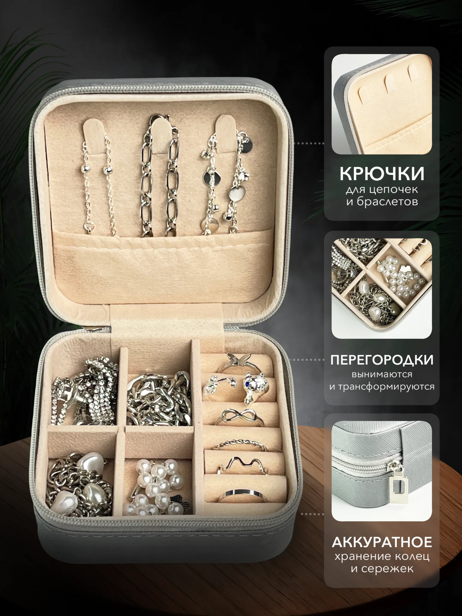 Серый шкатулка для украшений, органайзер для хранения украшений