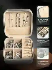 Серый шкатулка для украшений, органайзер для хранения украшений