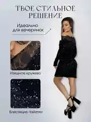 Платье женское вечернее праздничное с пайетками блестящее. Платье на корпоратив