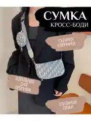 Серый женская сумка через плечо с ключницей, кроссбоди, сумка под плечо, клатч, сумка