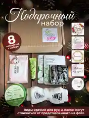 Коралловый подарочный набор для девушки, подарок на Новый год, новогодний подарок