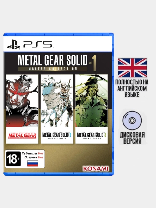 Игра Metal Gear Solid: Master Collection Vol. 1 PS5, диск на PS5, Английская версия