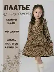 Коричневый платье для девочки, платье детское, вельветовое