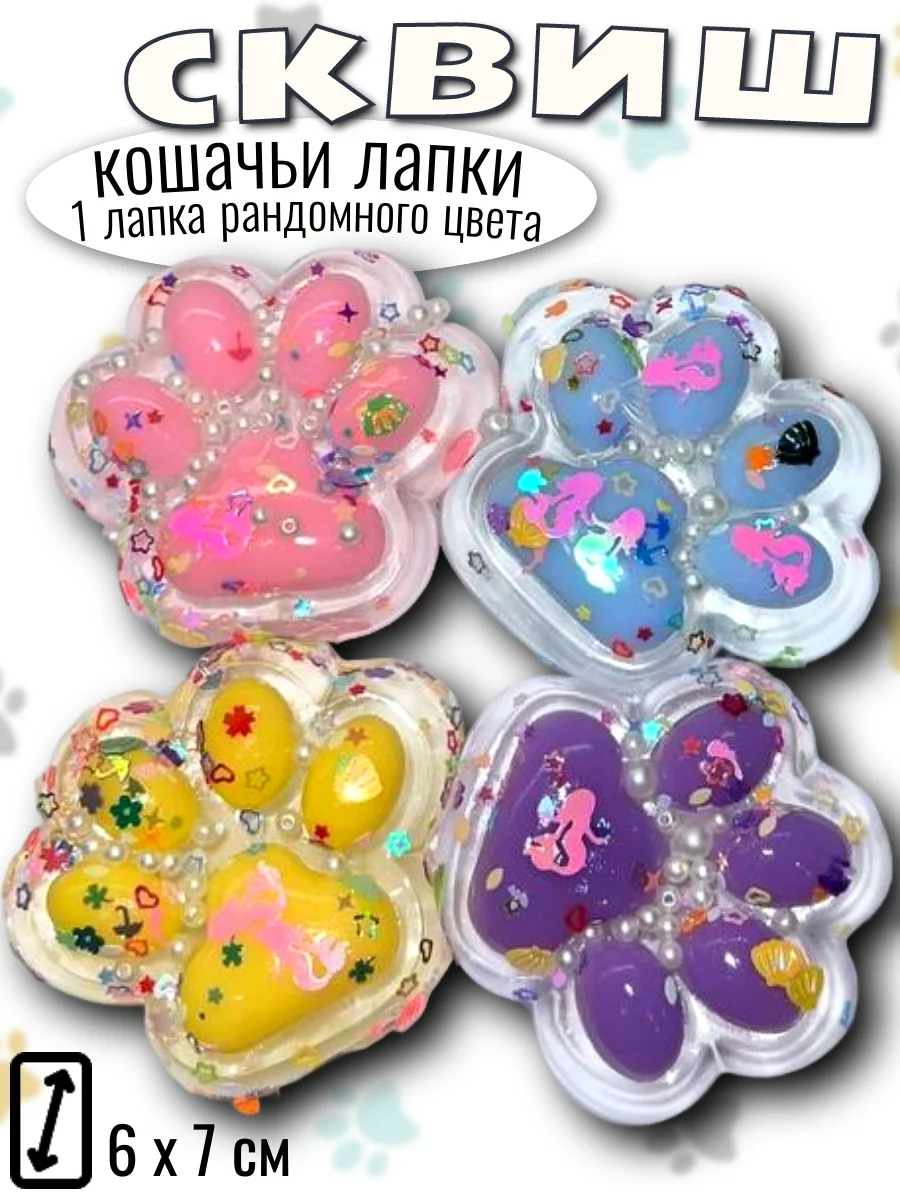 Тёмно-розовый сквиш "Лапка кошачья", мялка лапка