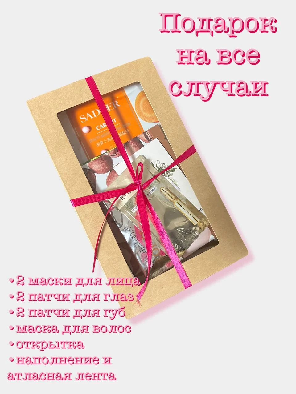Подарочный набор косметики для девушек 8 в 1