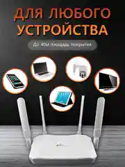 Wi-Fi Роутер со встроенным модемом 3G/4G (LTE), Слот для SIM-карты