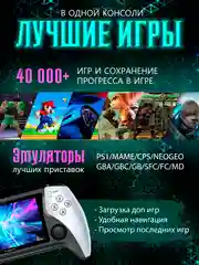Белый игровая приставка для взрослых и детей, портативная Project X 40000 игр