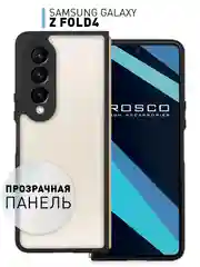 Прозрачный чехол для Samsung Galaxy Z Fold 4, ROSCO, противоударный, силиконовая окантовка