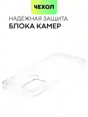 Прозрачный чехол для TCL 30E/TCL 30 SE/TCL 305, 30/30 5G/30+ силиконовый BROSCORP с защитой камер