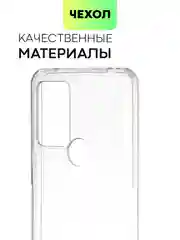 Прозрачный чехол для TCL 30E/TCL 30 SE/TCL 305, 30/30 5G/30+ силиконовый BROSCORP с защитой камер