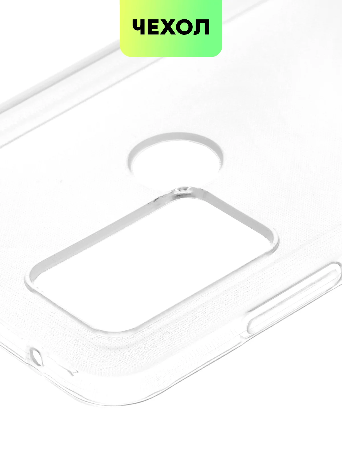 Прозрачный чехол для TCL 30E/TCL 30 SE/TCL 305, 30/30 5G/30+ силиконовый BROSCORP с защитой камер