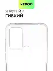 Прозрачный чехол для TCL 30E/TCL 30 SE/TCL 305, 30/30 5G/30+ силиконовый BROSCORP с защитой камер
