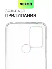 Прозрачный чехол для TCL 30E/TCL 30 SE/TCL 305, 30/30 5G/30+ силиконовый BROSCORP с защитой камер