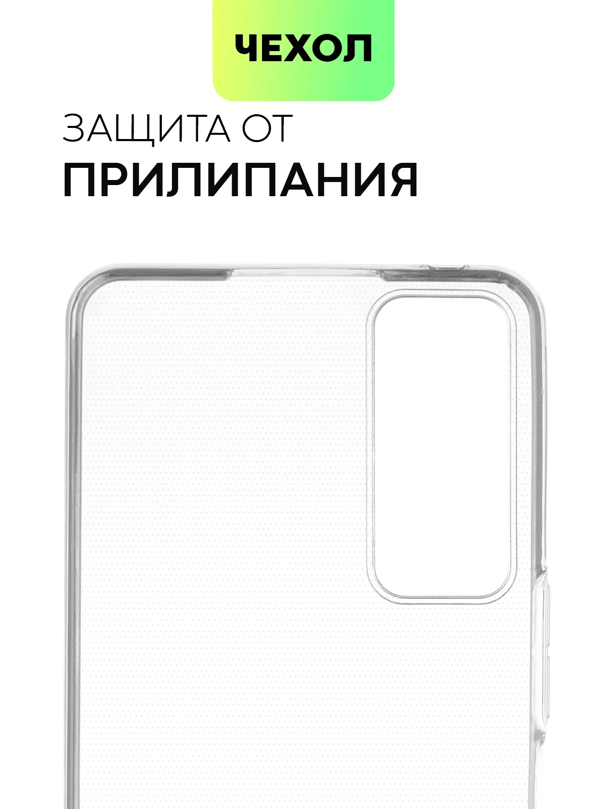 Прозрачный чехол для TCL 30E/TCL 30 SE/TCL 305, 30/30 5G/30+ силиконовый BROSCORP с защитой камер