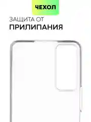 Прозрачный чехол для TCL 30E/TCL 30 SE/TCL 305, 30/30 5G/30+ силиконовый BROSCORP с защитой камер