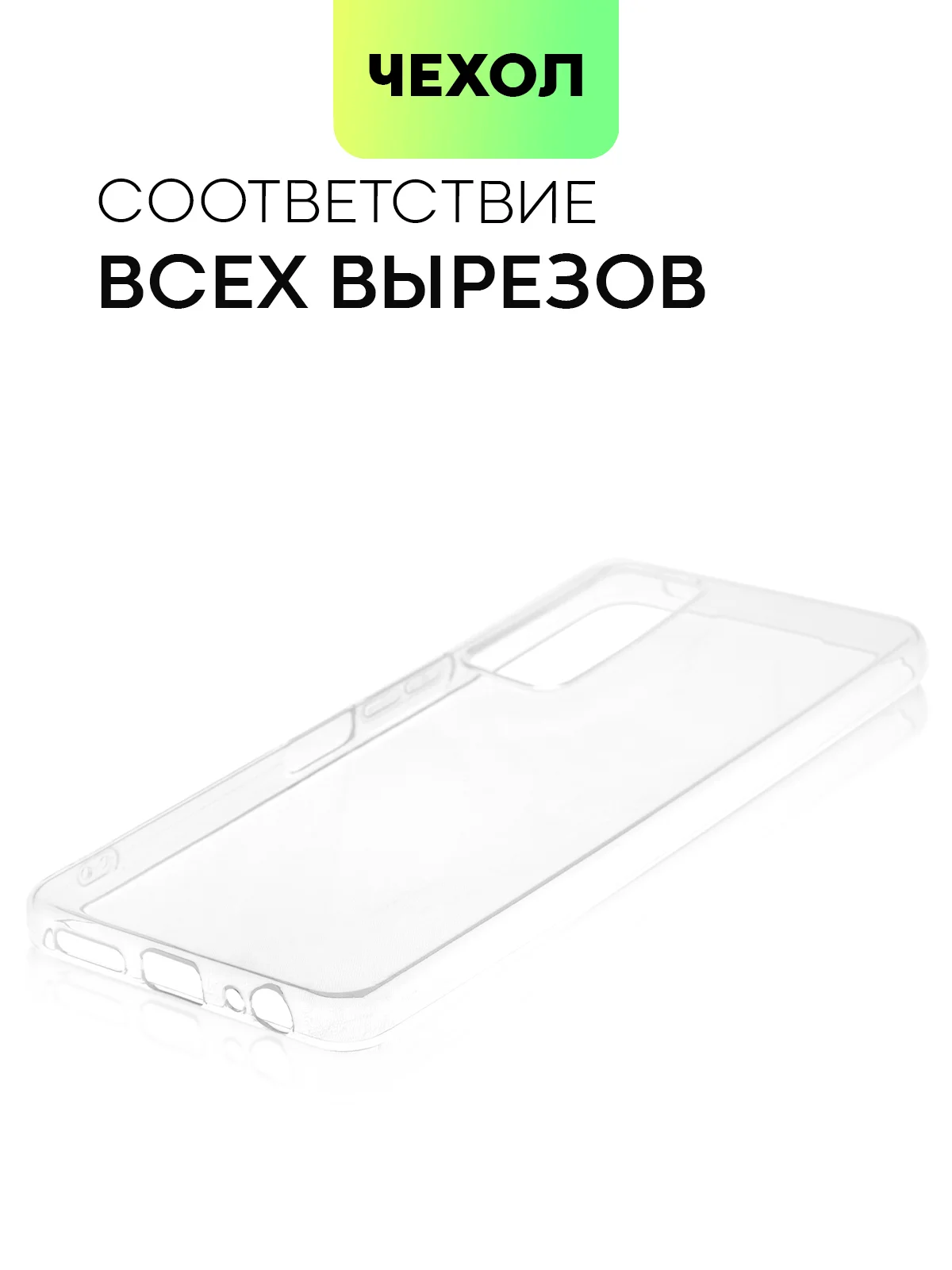 Прозрачный чехол для TCL 30E/TCL 30 SE/TCL 305, 30/30 5G/30+ силиконовый BROSCORP с защитой камер