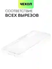 Прозрачный чехол для TCL 30E/TCL 30 SE/TCL 305, 30/30 5G/30+ силиконовый BROSCORP с защитой камер