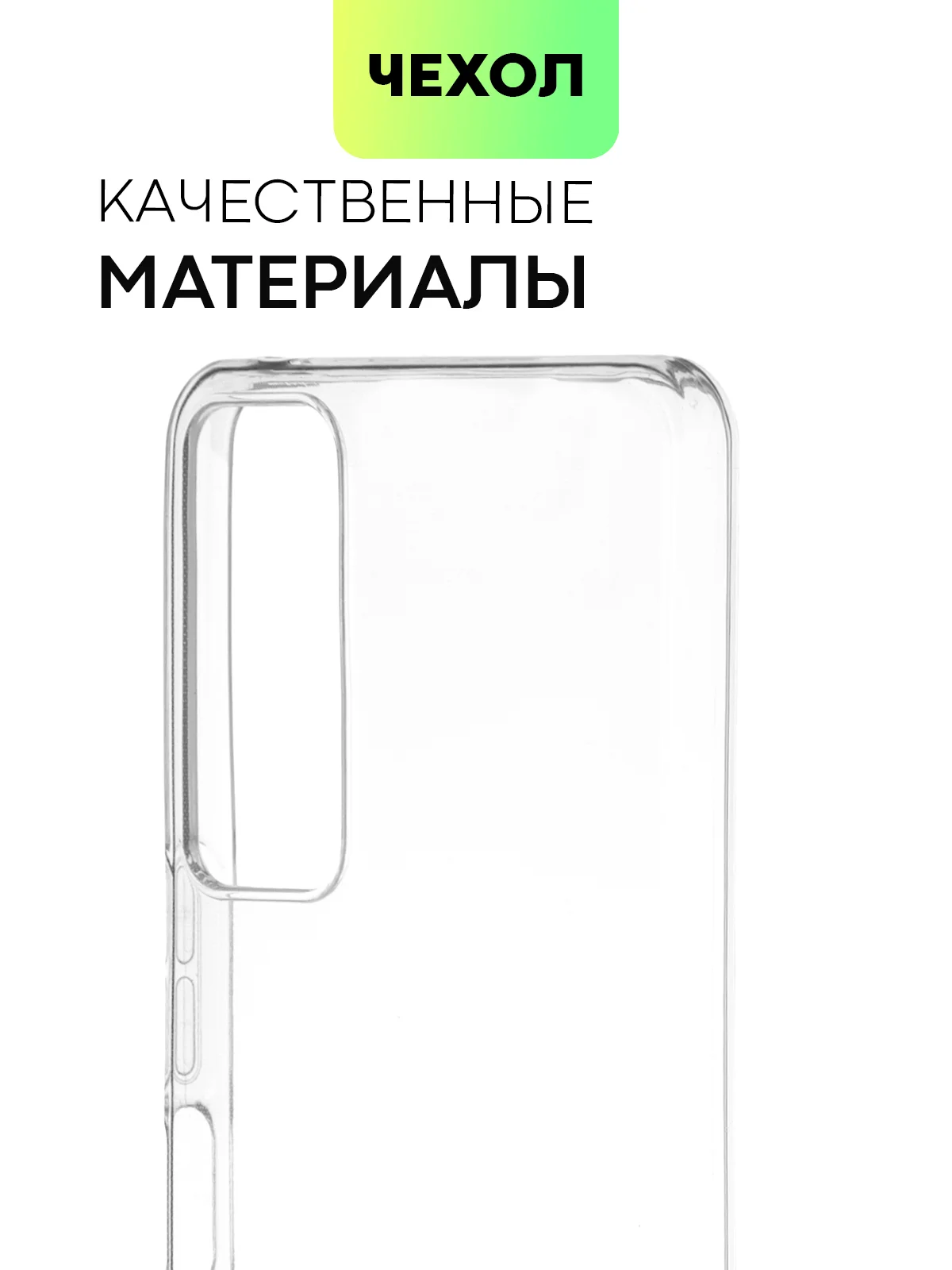 Прозрачный чехол для TCL 30E/TCL 30 SE/TCL 305, 30/30 5G/30+ силиконовый BROSCORP с защитой камер