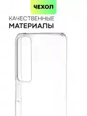 Прозрачный чехол для TCL 30E/TCL 30 SE/TCL 305, 30/30 5G/30+ силиконовый BROSCORP с защитой камер