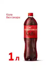 Лимонад ЧЕРНОГОЛОВКА Кола без сахара 1 л ПЭТ