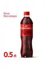 Лимонад ЧЕРНОГОЛОВКА  Кола без сахара  0,5 ПЭТ