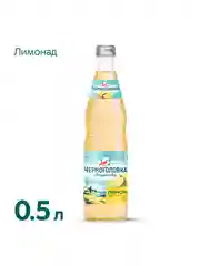 Лимонад ЧЕРНОГОЛОВКА Оригинальный в стеклянной бутылке, 0,5 л