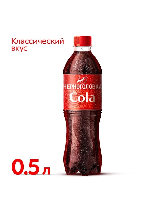 Лимонад ЧЕРНОГОЛОВКА Кола 0.5 л ПЭТ