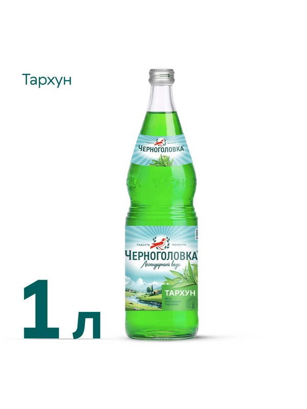 Лимонад ЧЕРНОГОЛОВКА "Тархун", в стеклянной бутылке, 1 л