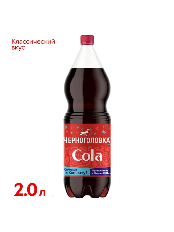 Лимонад ЧЕРНОГОЛОВКА "Кола", 2 л