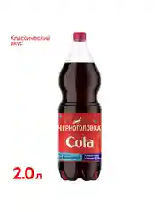 Лимонад ЧЕРНОГОЛОВКА "Кола", 2 л