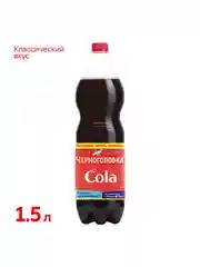 Лимонад ЧЕРНОГОЛОВКА "Кола", 1,5 л