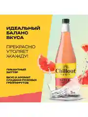 Тоник Chillout "Биттер Грейпфрут", 0,9 л